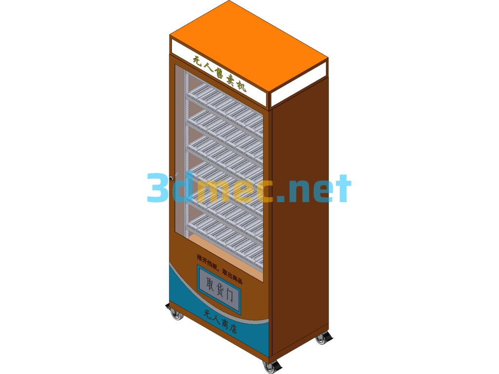 Large Intelligent Vending Machine SolidWorks 3D Model Free Download